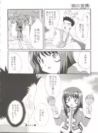 [Kurokawa Mio] Conservation 2 (Various)