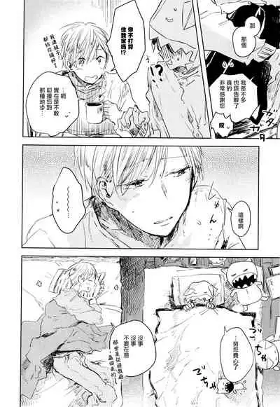 [Azumi Tsuna] Yoku Mite, Sensei | 好好看着、老师 1-4 [Chinese] [拾荒者汉化组] [Digital]