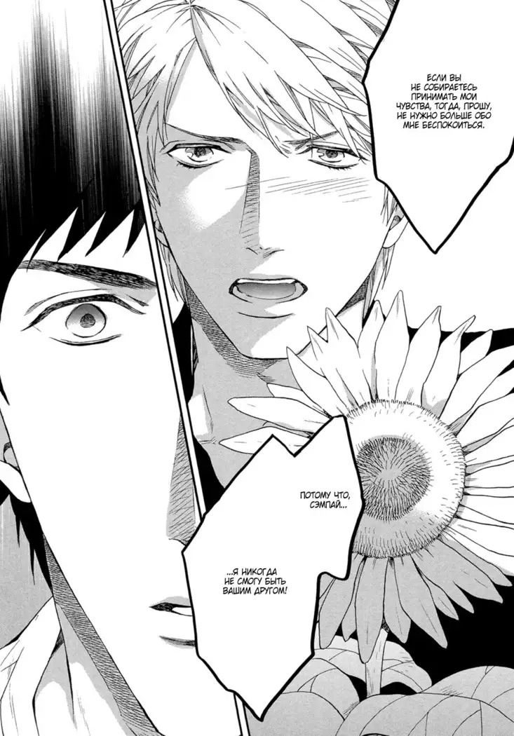 Zutto Isshou ni Kurashimashou