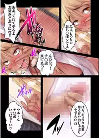 Furyou ni Hamerarete Jusei suru Kyonyuu Okaasan ~Iki Jigoku ni Ochita Kazoku no Game~ （5）