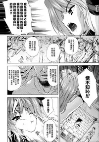 [Nanase Mizuho] ILIAS -Kyouen no Utage- [Chinese] [個性陰暗個人漢化]