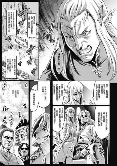 [Neromashin] Houjou no Reizoku Elf ~Ingoku ni Ochiru Oyako~ ｜豐收的奴隸精靈～墮入淫獄的母女～ [Chinese] [Digital]