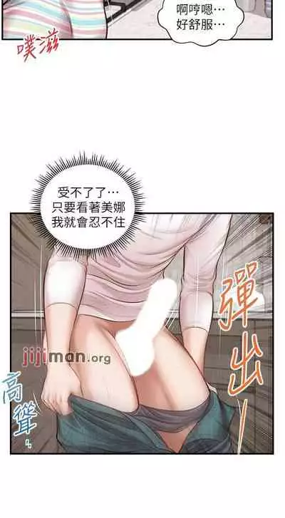 【周三连载】纯情的崩坏(作者:Aru&色色思想) 第1~36话