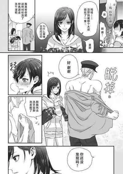 [Kan Osamu cheri-ko] moto yan keisatsukan-kun no hageshi sugiru mōjū etchi ~ toshishitadakara tte sekkusu shinai to omotta?~ | 原不良少年警官的激烈猛兽H ~不要以为我是年下 就觉得我不会做爱哦？~ 1-2 [Chinese] [莉赛特汉化组]