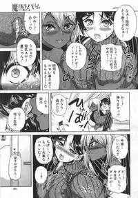 COMIC Mugen Tensei 2019-06