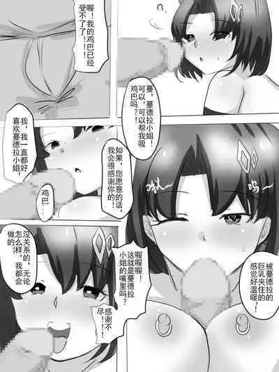 未偿の音 Stone of Desire