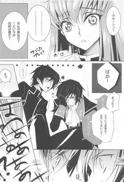 [CREAYUS (Rangetsu)] MAKE SOME NOISE RENEW (Code Geass: Lelouch of the Rebellion) [2021-07-24]