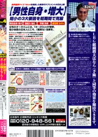 COMIC Men's Young Special IKAZUCHI Vol. 04 [2007-12]