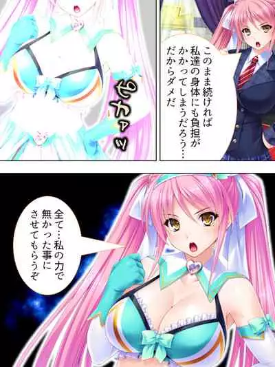 Sekai wo Sukuu tame, Heroine no Ana ni Power Chuunyuu! Soushuuhen