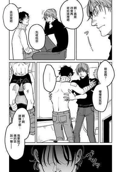 [Nola Obake] Yameru Toki mo, Sukoyakanaru Toki mo, | 无论疾病、还是健康 #4-6 + P站番外插图 + 番外合集1-7[Chinese] [Digital]