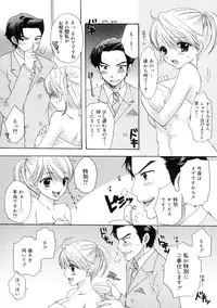 [Ozaki Miray] The Great Escape 2 Shokai Genteiban