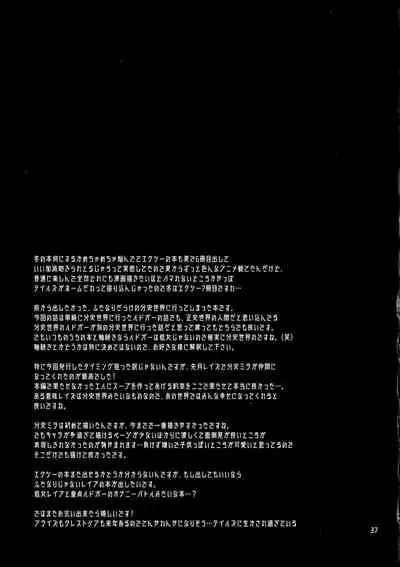 Totsu Nyuu Futanari Darake no Bunshi Sekai