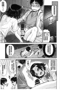 [Kouda Tomohiro] ComeCome Selection | 喜感性感Selection [Chinese]