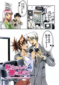 [Kanna Tenzaki] Neechan yori Ai wo Komete To Heart