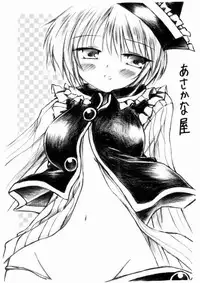 (C73) [Asakanaya (Shiro)] Motto motto Lunasa to H shimasho (Touhou Project)