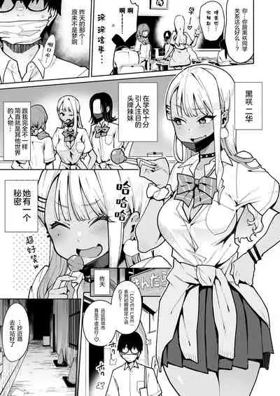 [Inbou no Teikoku (Indo Curry)] Otaku-kun saa... InCha no Kuse ni Succubus ni Kateru to Omotten no? [Chinese] [绅士仓库汉化] [Digital]