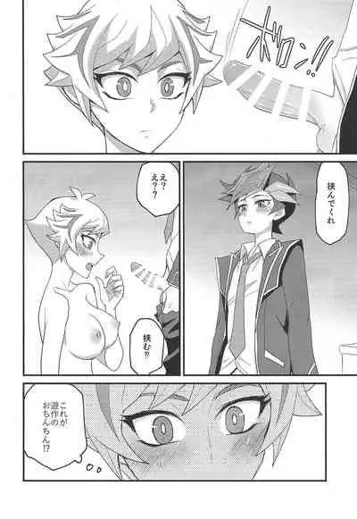 Watashi no Unmei ga Babe Sugiru!