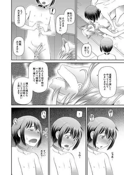 [Kabashima Akira] Tokushu Play Hajimemashita - I Started Special Play [Digital]