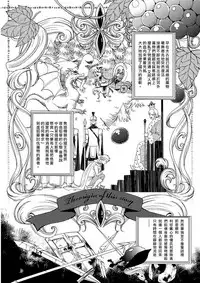 [Saotome Mokono] Kyououji no Ibitsu na Shuuai ~Nyotaika Knight no Totsukitooka~ 1 Ch. 1-2 [Chinese] [瑞树汉化组] [Digital]