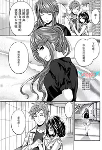 [Miyahara Ayumu] Kareshi Nante Iranaikedo H ga Shitai! Ch. 8 [Chinese] [樱翼汉化组]