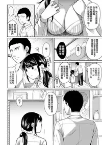[Fumitsuki Sou] 1LDK+JK Ikinari Doukyo? Micchaku!? Hatsu Ecchi!!? Ch. 1-10 [Chinese] [夢之行蹤漢化組] [Ongoing]