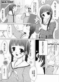 (C64) [Yumeno-Gotosi (various)] type:R-18 (Maria-sama ga Miteru)