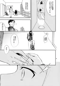 (C75) [Crazy9 (Ichitaka)] Chouhei Demo Daijoubu (Mobile Suit Gundam 00)