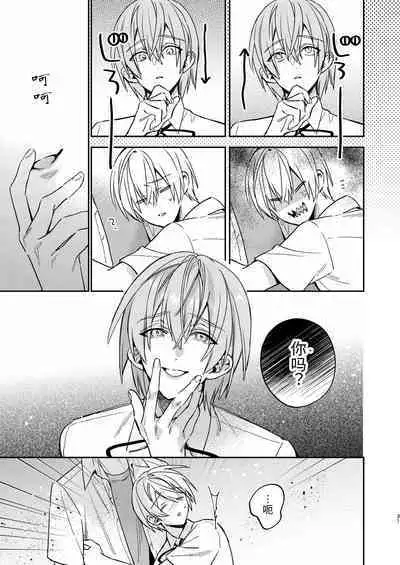 かわいい糸目には牙がある