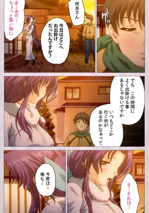 Tsuma Shibori Kanzenban