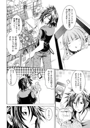 Kagaku na Yatsura v05