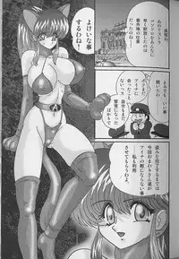 [Kamitou Masaki] Bishoujo Kaitou Aina 2 Kishukihou