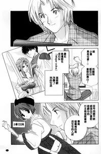 [Kouno Yukiyo] Chima Miko Ijiri | 嬌幼巫女性遊戲 [Chinese]