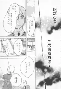 [Saiya] Ai no Kotoba o Utatteyo #1