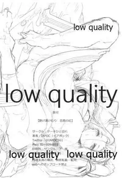 艶げ湯けむり 恋慕の紅