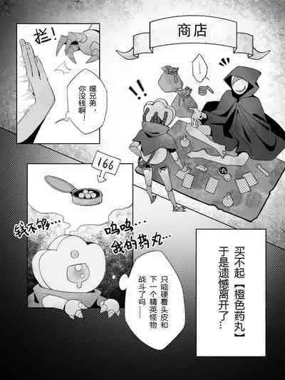 故障机器人的碎心之旅