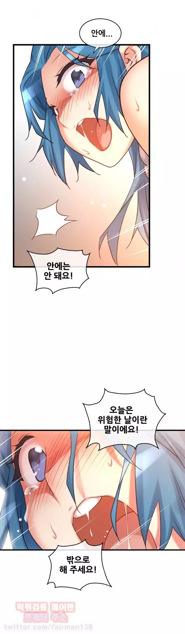 Master in My Dreams Ch.90-121