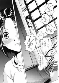 (C67) [Nonoya (Nonomura Hideki)] Megami-sama Ryoujoku 2 (Ah! My Goddess)