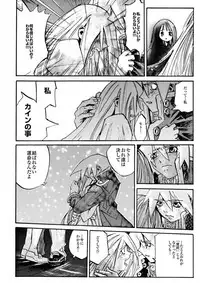 [IMAI Kami] BLACK SPOT Prefect Edition Part 1