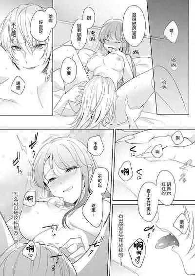 Rinjin kyuketsuki no gokujo aibu ni midareru koe ga tomarana i~tsu…! | 邻居吸血鬼的至高爱抚使我 无法停止自己淫乱的呻吟…！