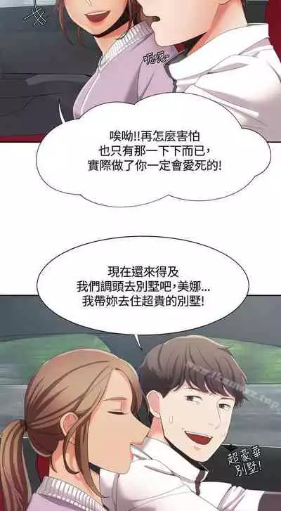 一炮定輸贏 1-34