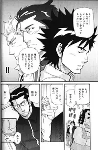 Macho Type Vol. 14 [JP]