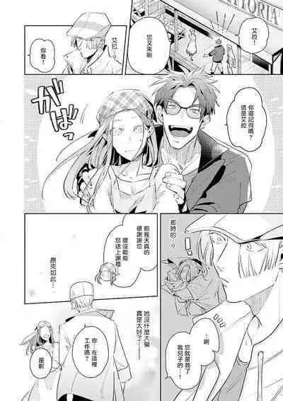 [Tonoka Mottasu] Uragirimono no Love Song | 叛徒的情歌 (BE-BOY GOLD 2022-06) 1-6 [Chinese] [冒险者公会] [Digital] [完结]