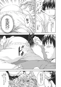 [Uran] Itsu no Mani ka Shoujo wa