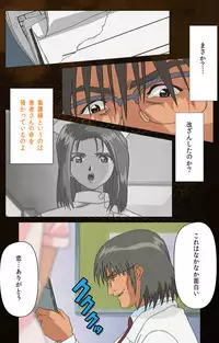 [Mink] [Full Color Seijin Han] Yakin Byoutou Karte.2 Complete Ban [Digital]