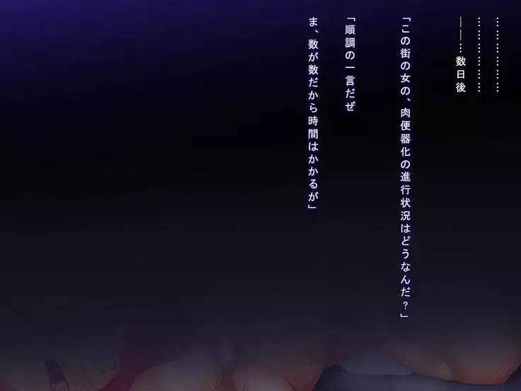 The Story of a Returned Enemy Who Wrecks the Heroine that Sent Him to a Life of Depravity