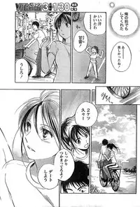 [Harumi Chihiro] Amai Koe