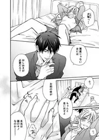 [Takao Yori] Nyotaika Yankee Gakuen ☆ Ore no Hajimete, Nerawaretemasu. 2