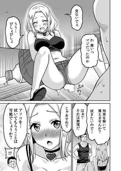 [Otono Natsu] 「Kocchi wa nan kai mo itten da yo!」kara tasuketa o rei ni gatsugatsu yankīSEX～