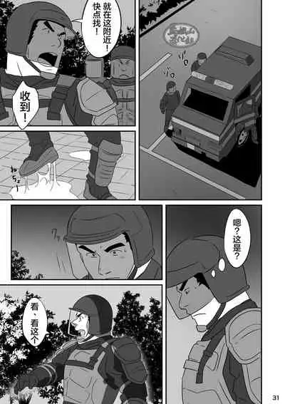 [Tsukin Kaisoku (Ruizu)] Hero wa Koukousei!? [Chinese] [马栏山汉化组] [Digital]