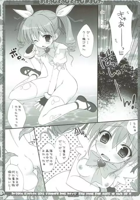 Mahou Shoujo Hajimemashita